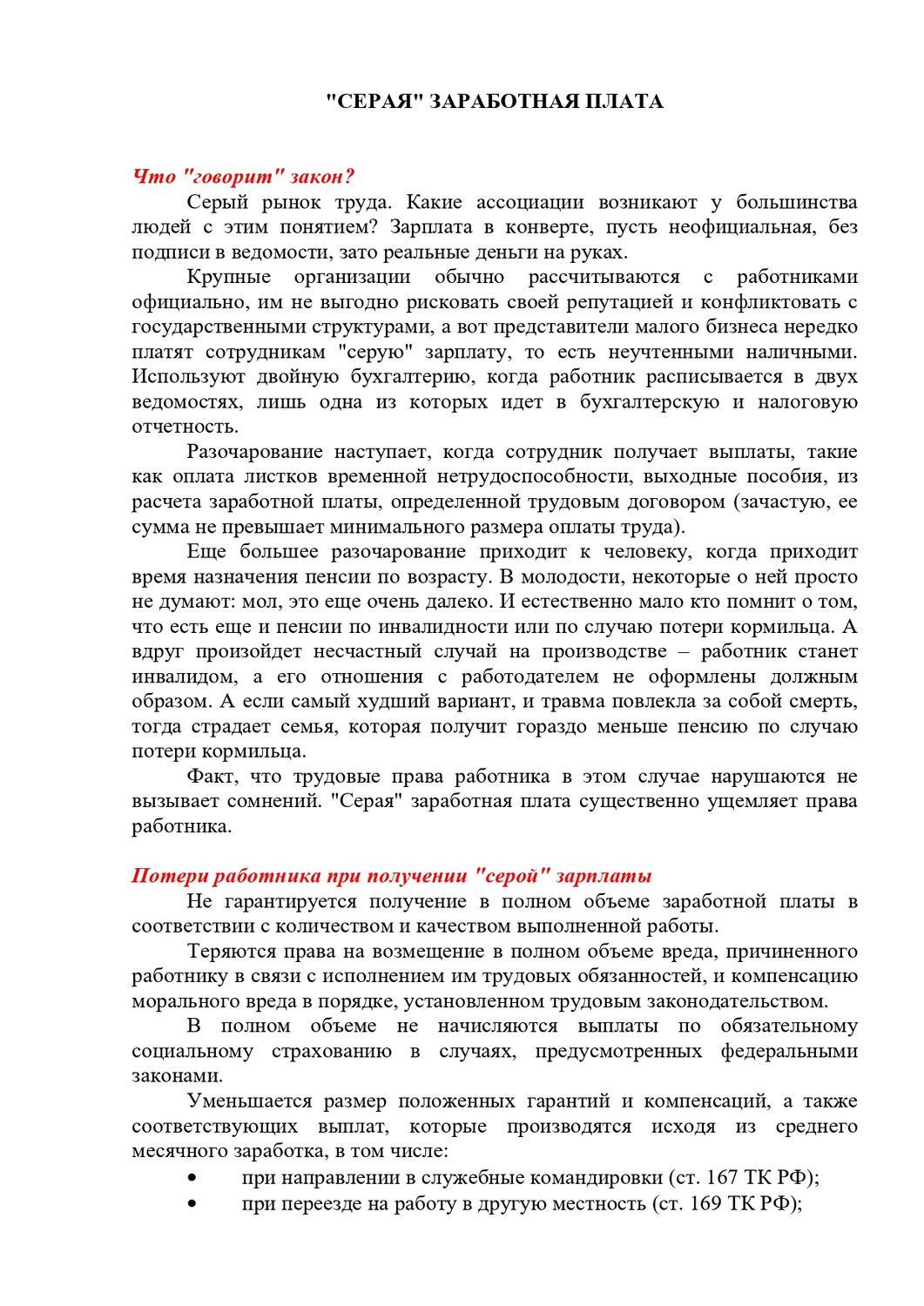 МБОУ СОШ №23 имени В.П. Антонюка села Воронцовка - Новости